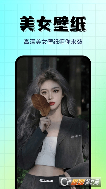 壁纸主题屋app V1.0.0 安卓版截图3