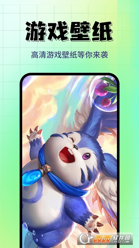 壁纸主题屋app V1.0.0 安卓版截图4