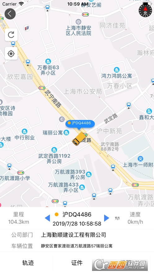 后八轮app(工程车辆监管) V3.0.7截图2