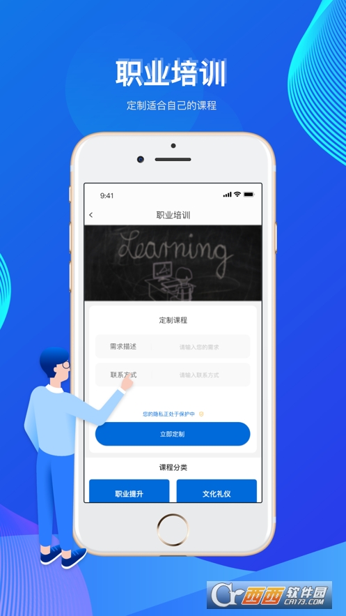 云借力app V1.2.13截图1