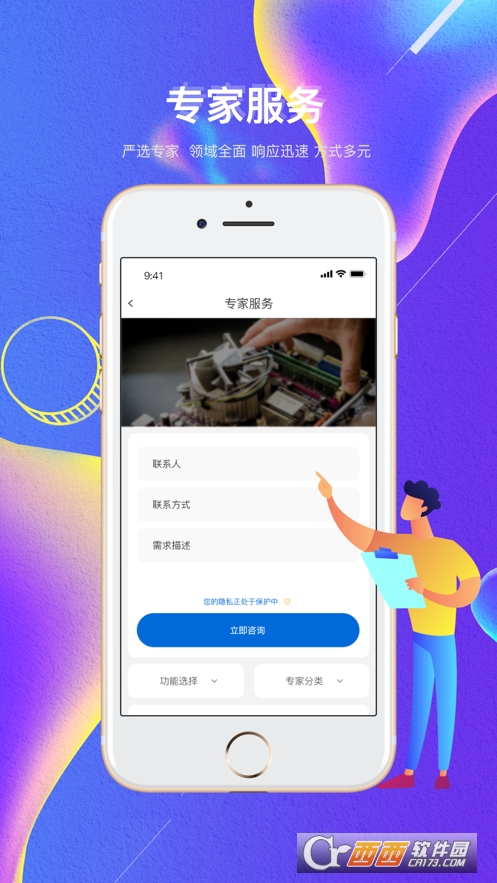 云借力app V1.2.13截图2