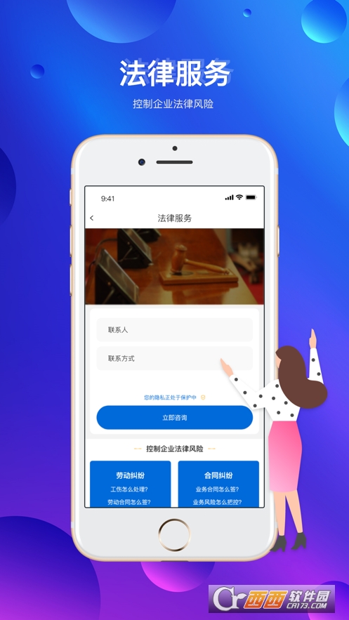 云借力app V1.2.13截图3