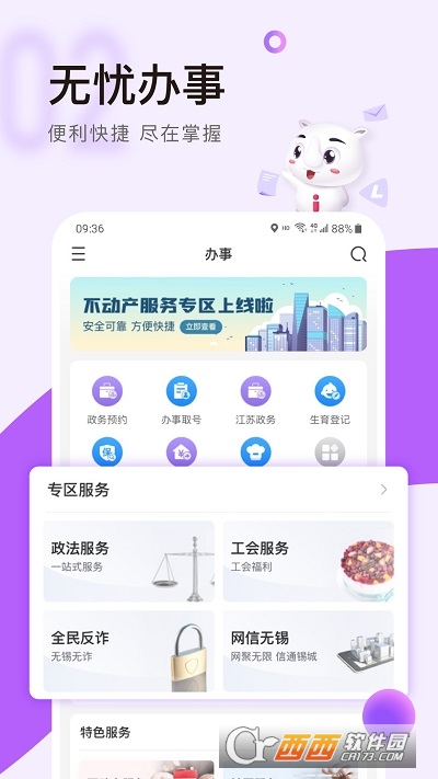 灵锡app官方2022 V3.9.3截图2