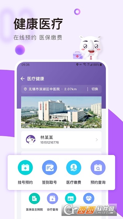 灵锡app官方2022 V3.9.3截图3