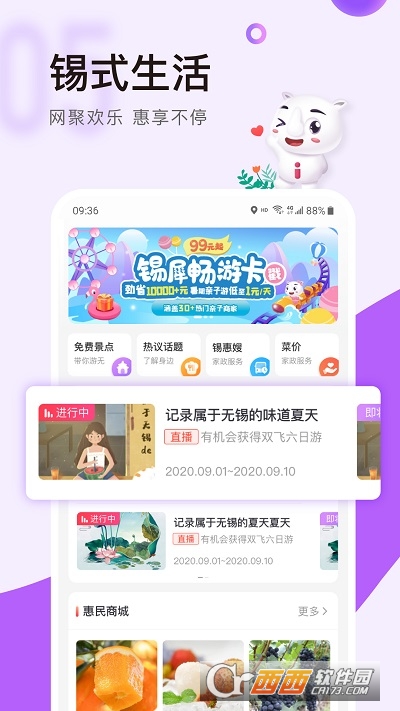 灵锡app官方2022 V3.9.3截图4