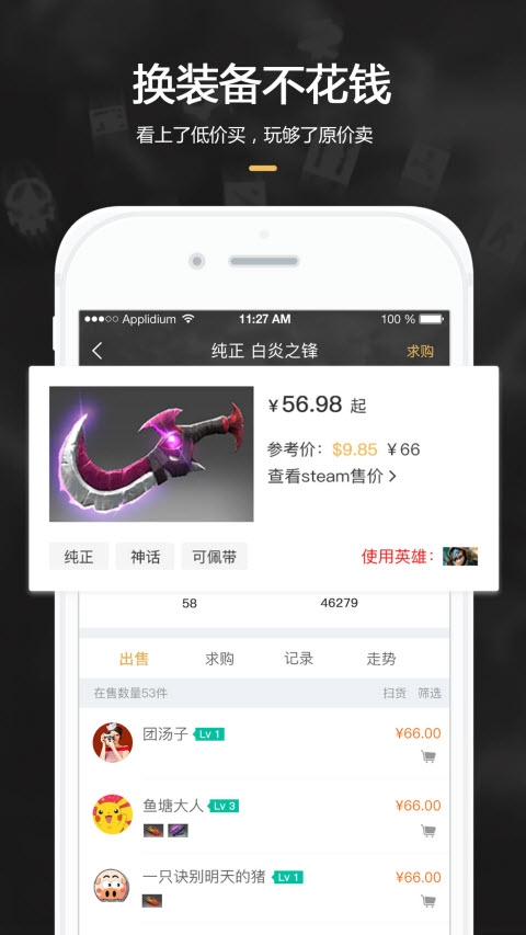 C5GAME客户端 V3.6.6截图3