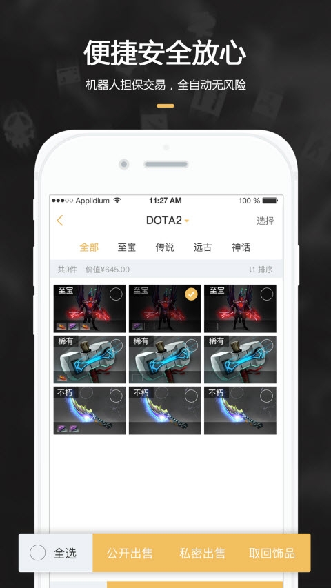 C5GAME客户端 V3.6.6截图4