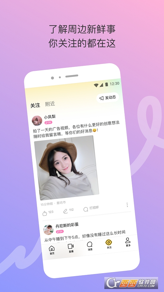 陌陌极速版速聊 V9.2.6.1 苹果版截图1
