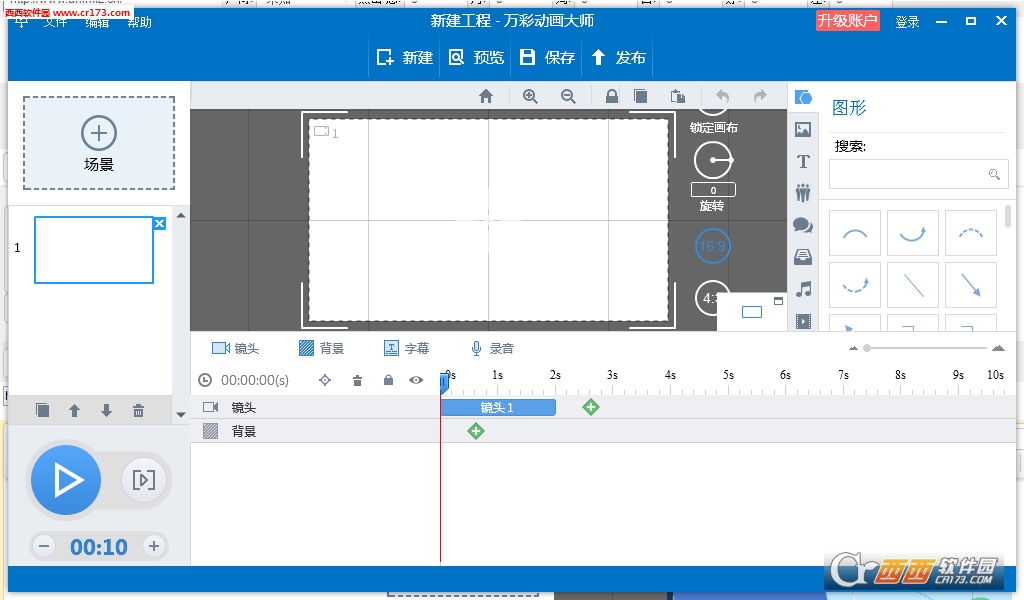 万彩动画大师 V2.9.603官方免费版截图2