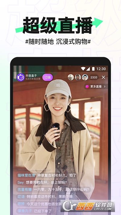 抖音盒子(电商平台) V1.5.0最新官方正版截图1