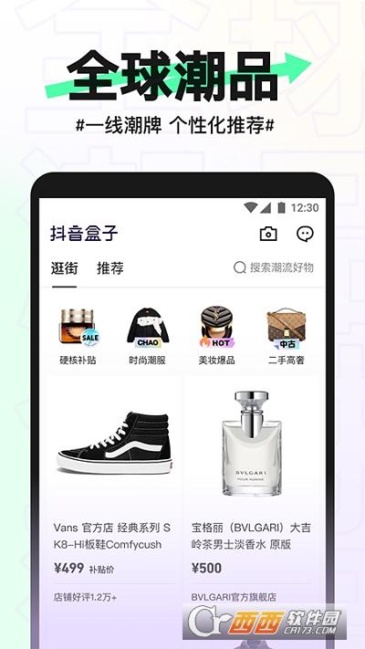 抖音盒子(电商平台) V1.5.0最新官方正版截图2