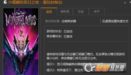 小缇娜的奇幻之地爱玩修改器 V20220422截图1