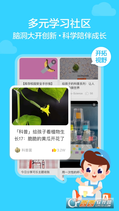 伴鱼绘本app最新版 V3.2.50320 安卓版截图1