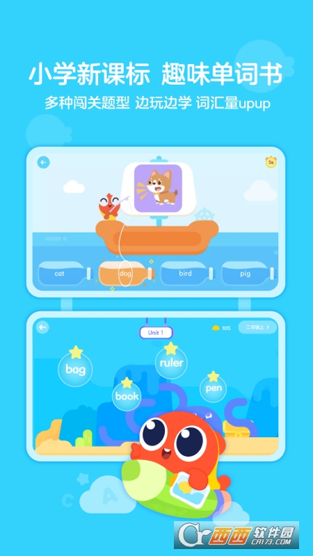 伴鱼绘本app最新版 V3.2.50320 安卓版截图2