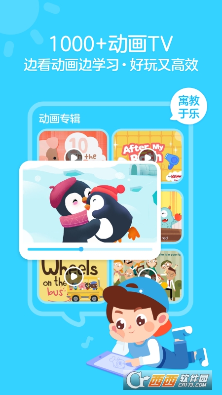 伴鱼绘本app最新版 V3.2.50320 安卓版截图3