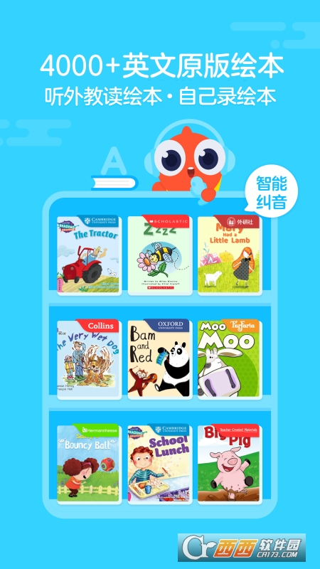 伴鱼绘本app最新版 V3.2.50320 安卓版截图4