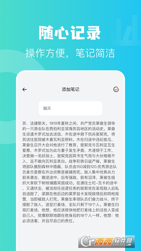 读书心得app安卓 V1.0.2安卓版截图2