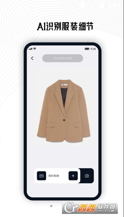搭搭(搭配穿搭) V1.0.0截图1