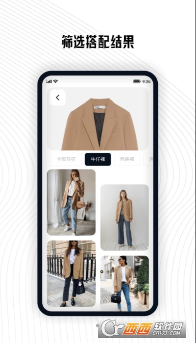 搭搭(搭配穿搭) V1.0.0截图2
