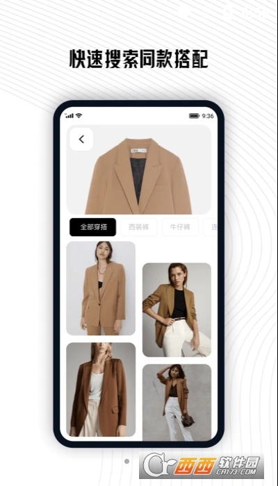 搭搭(搭配穿搭) V1.0.0截图3