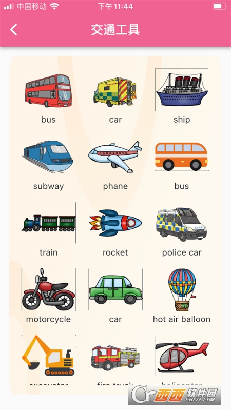 悟空启蒙app V1.0 官方版截图1