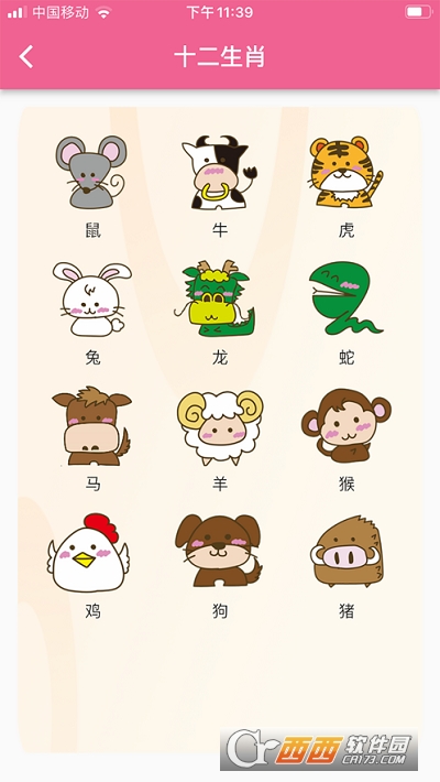 悟空启蒙教育 V1.0截图3