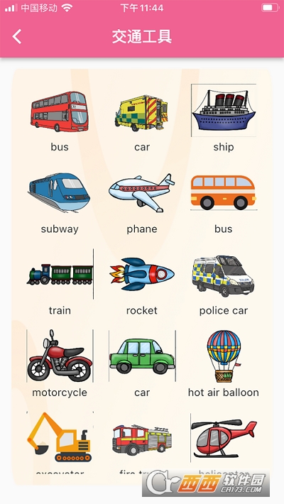 悟空启蒙教育 V1.0截图4