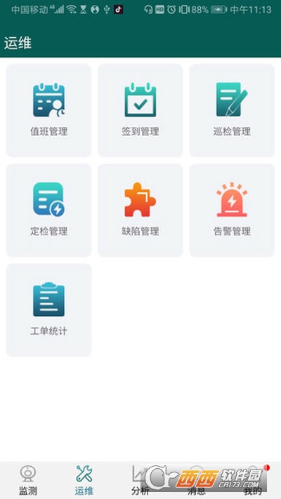 重庆渝电综合能源 V2.1.1截图2