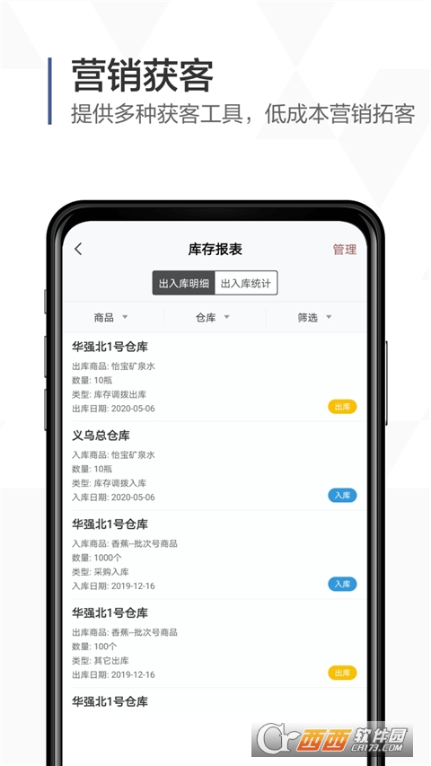 口袋助理2022考勤安卓最新版 V7.5.3截图3