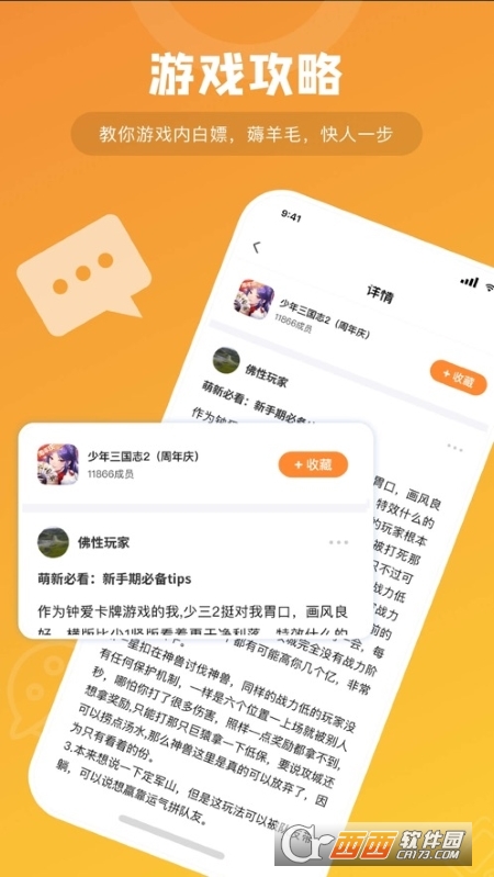 游小福app最新版 V1.0.6 安卓版截图1