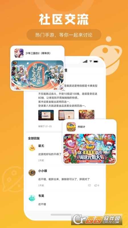 游小福app最新版 V1.0.6 安卓版截图2