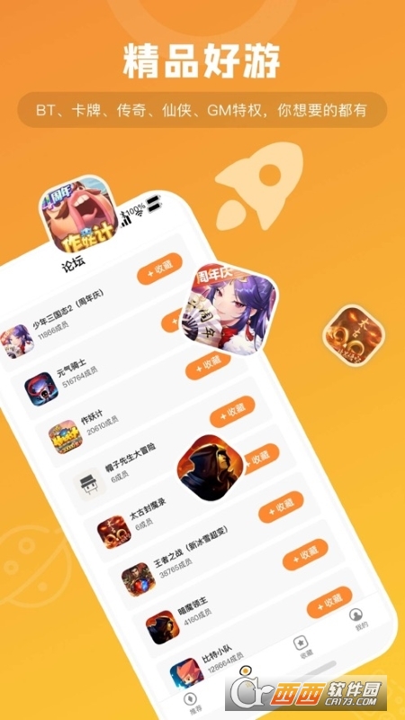 游小福app最新版 V1.0.6 安卓版截图3