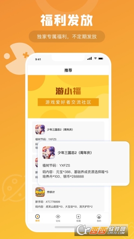 游小福app最新版 V1.0.6 安卓版截图4