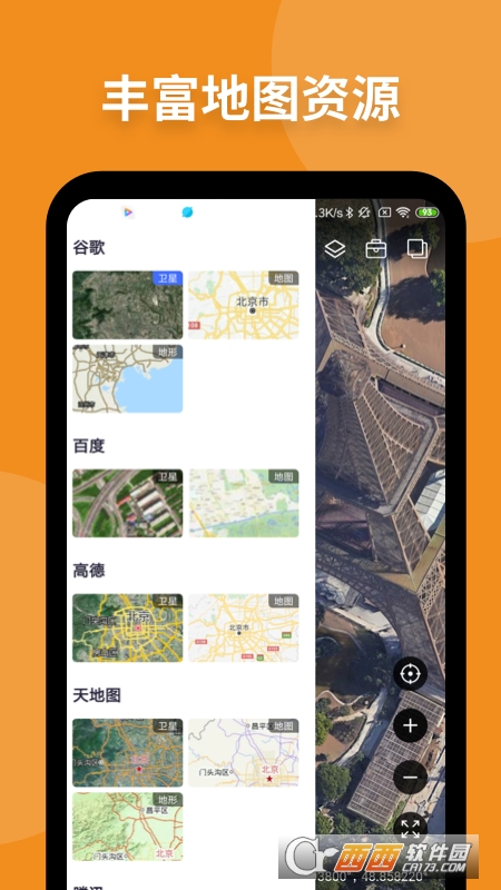 新知卫星地图2022版 V3.6.4安卓版截图2