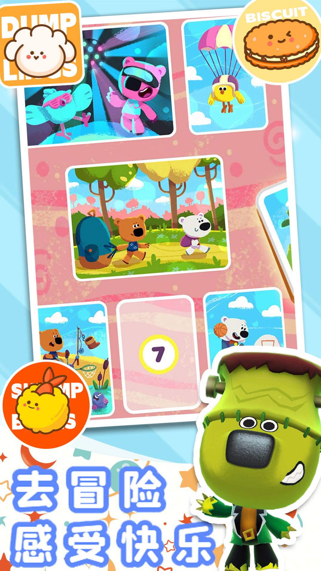 小熊探险森林奇遇游戏安卓版下载 V1.0截图1