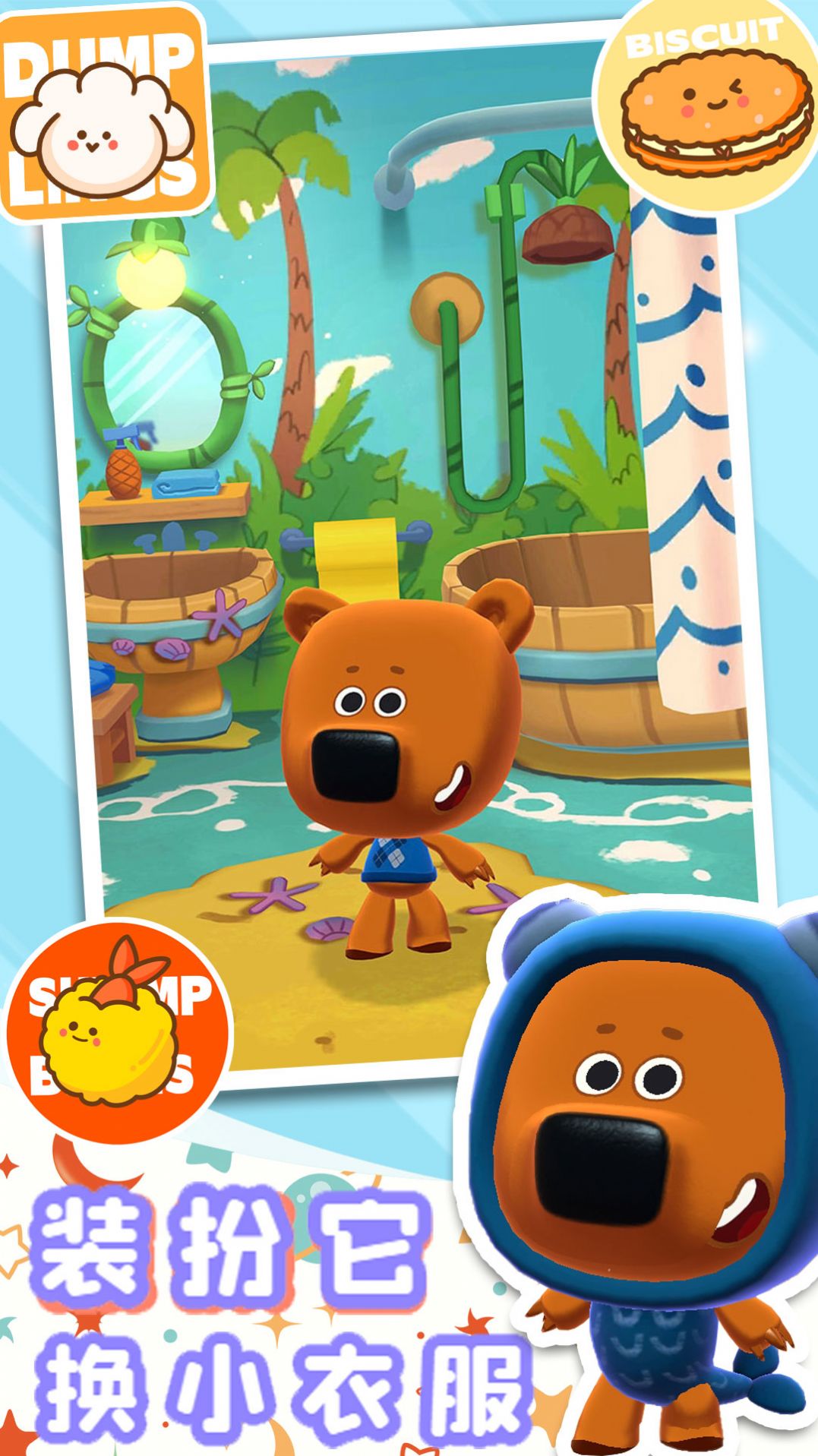 小熊探险森林奇遇游戏安卓版下载 V1.0截图2