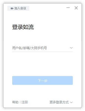百度Hi 2021(如流) V6.3.14.3官方正式版截图1