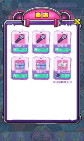 我的梦幻之城游戏官方手机版 V1.0.0截图2