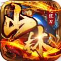 山林无限刀手游官方版 V1.2.0 山林无限刀手游官方版 V1.2.0