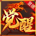 昱德觉醒合击手游官方最新版 V3.1.3 昱德觉醒合击手游官方最新版 V3.1.3