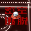 密室逃脱奔跑吧骷髅头游戏官方版  V4.0