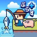 钓鱼生活PLUS游戏官方版 V1.0.3 钓鱼生活PLUS游戏官方版 V1.0.3