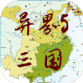 异界5三国游戏免广告官方版 V1.0.3 异界5三国游戏免广告官方版 V1.0.3