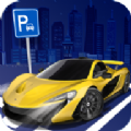 极速抢车位游戏安卓手机版  V1.0.49