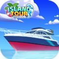 海岛度假大亨游戏最新版 V1.2.23 海岛度假大亨游戏最新版 V1.2.23
