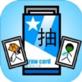 抽卡之王游戏官方版  V1.0.2