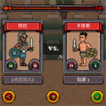 中世纪开挂格斗游戏官方版  V1.0