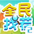 全民找茬2主播同款游戏安卓版  V1.0