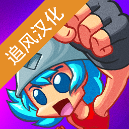 圣光之徒 V1.6.1.1 圣光之徒 V1.6.1.1