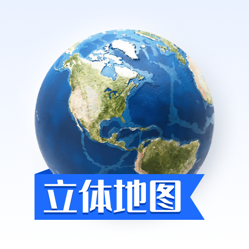 地图中国高清卫星地图免费版 V8.0